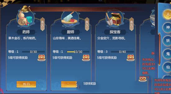 《仙剑奇侠传4》：厨神的养成如此快捷(图1)