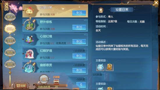 《仙剑奇侠传4》：副本玩法攻略(图2)