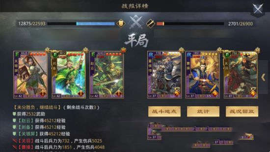 率土之滨击势战法解析 蜀步队阵容搭配推荐(图8)