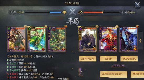 率土之滨击势战法解析 蜀步队阵容搭配推荐(图7)