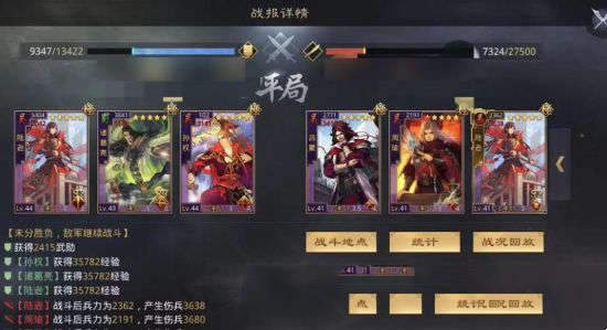 率土之滨都督队阵容搭配推荐(图4)