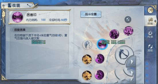 《武动乾坤》武祖讲道之黑暗之殿技能搭配小荐(图5)