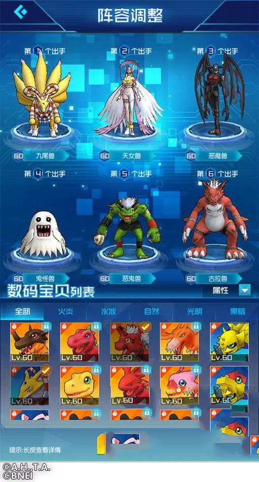 数码宝贝：相遇战斗系统介绍 战斗玩法详解(图2)