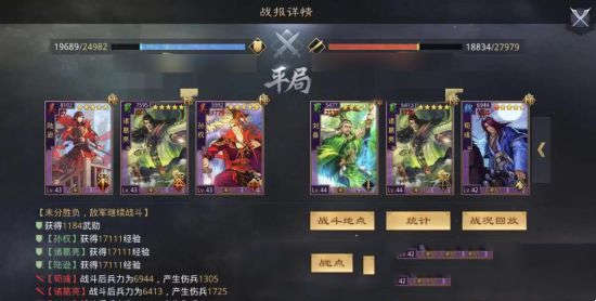 率土之滨都督队阵容搭配推荐(图2)