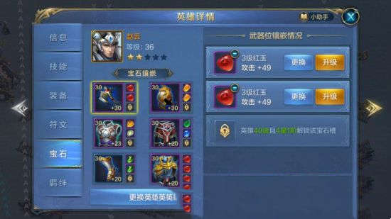 《我的王朝》高级宝石获取小技巧 助你提升战力(图1)