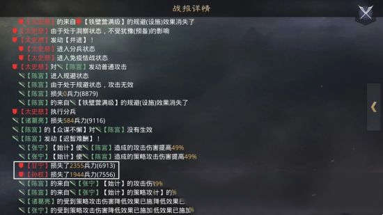 率土之滨陈宫阵容搭配推荐(图3)