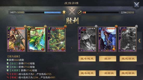 率土之滨击势战法解析 蜀步队阵容搭配推荐(图6)