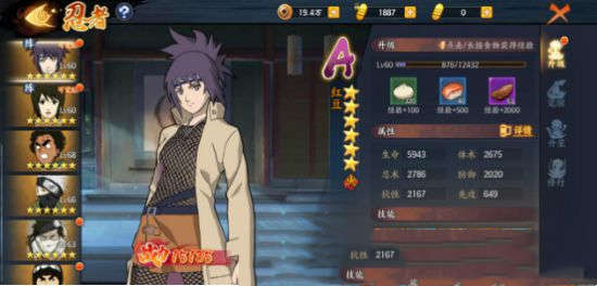 火影忍者OL御手洗红豆好玩吗 御手洗红豆全方位攻略(图2)