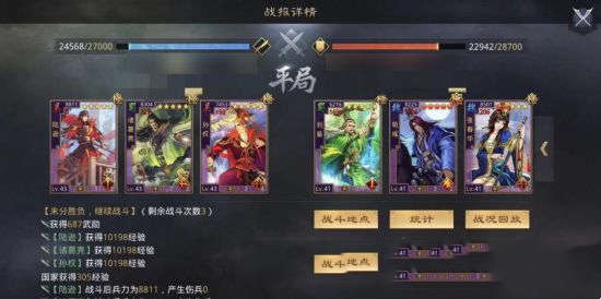 率土之滨都督队阵容搭配推荐(图6)