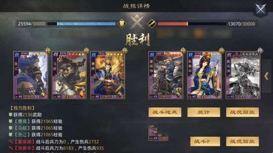 率土之滨攻其不备战法解析(图4)