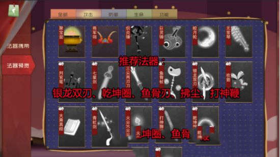 闹闹天宫输出流怎么玩 输出流阵容选择详解(图5)