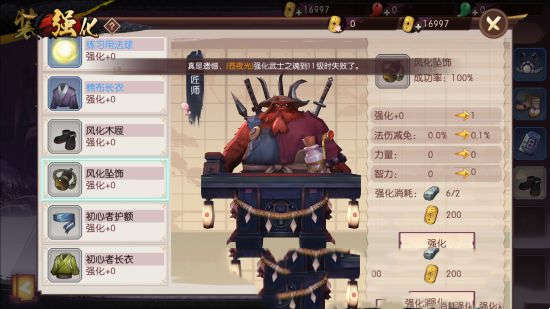 《侍魂：胧月传说》装备强化战力提升之路(图3)