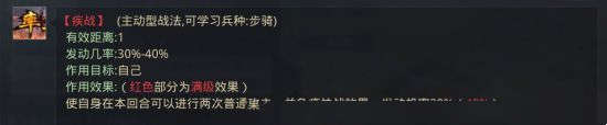 率土之滨试图发动判定规则解析(图4)