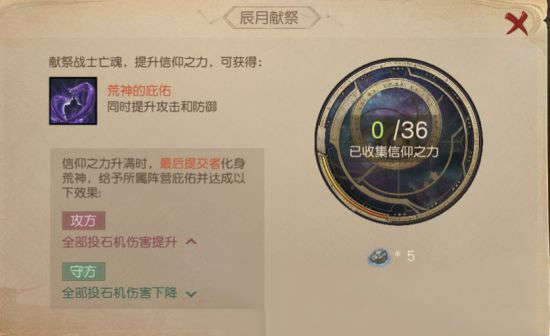 《九州·海上牧云记》血战殇阳取胜攻略(图5)