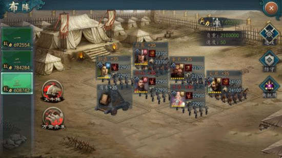 《三国志2017》阵型搭配推荐 多种阵型一览(图4)