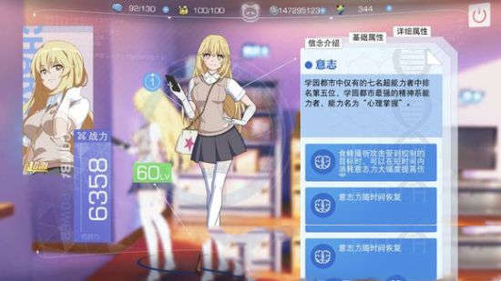 《魔法禁书目录》食蜂x祈图文攻略：从入门到心理掌握 食蜂篇(图1)