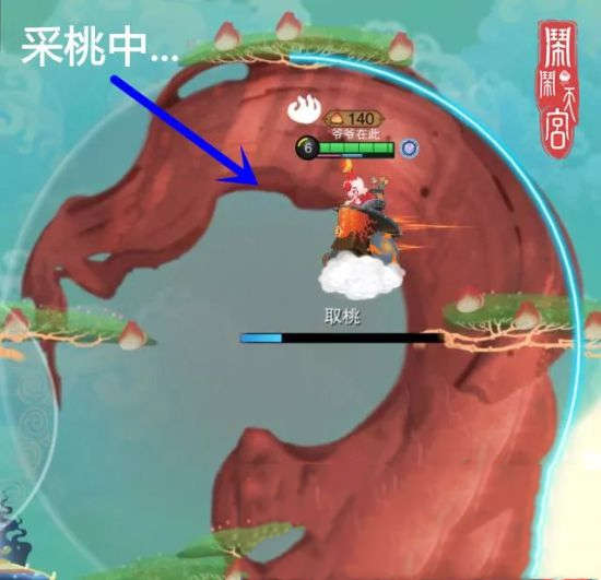 闹闹天宫据点产桃怎么玩 据点产桃玩法全介绍(图3)