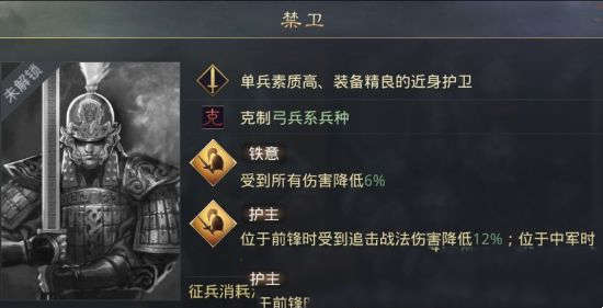 率土之滨击势战法解析 蜀步队阵容搭配推荐(图1)
