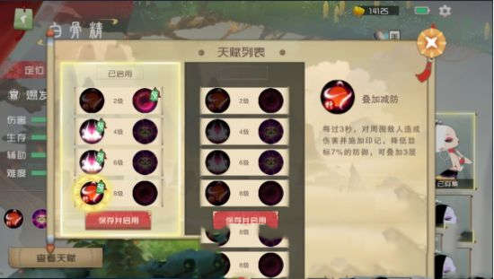 闹闹天宫白骨精怎么玩 白骨精操作要点解析(图4)