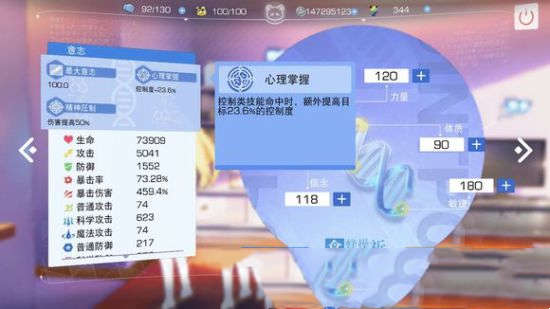 《魔法禁书目录》食蜂x祈图文攻略：从入门到心理掌握 食蜂篇(图2)
