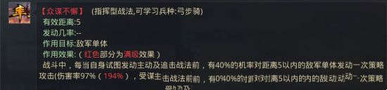 率土之滨试图发动判定规则解析(图3)