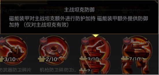 《红警OL手游》金色短发小姐姐谭雅主战坦克进阶路(图4)