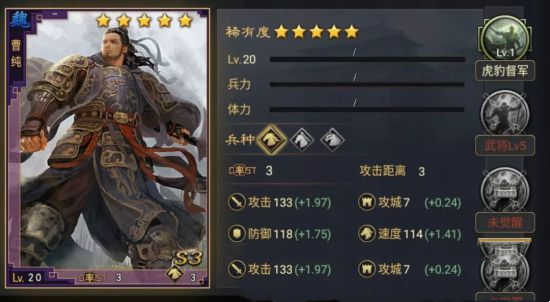 率土之滨菜刀队阵容推荐(图9)
