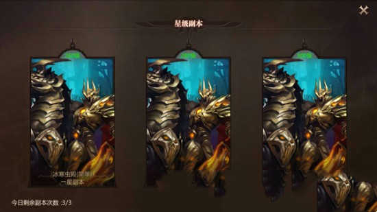 《风暴魔域》挑战星级副本 开启你的强者之路(图1)