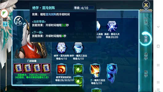 剑侠情缘手游昆仑门派绝学技能加点建议与分析(图1)