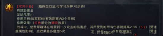 率土之滨菜刀队阵容推荐(图4)