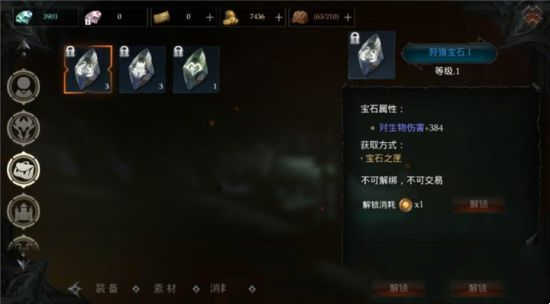 《拉结尔》宝石系统全方位攻略(图1)