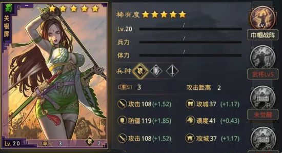 率土之滨混步队阵容推荐(图6)