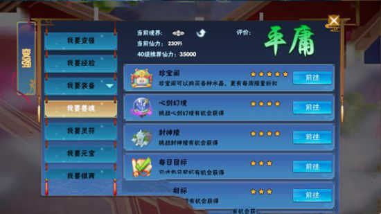 如何炼就神兵利器 装备强化全解析(图2)
