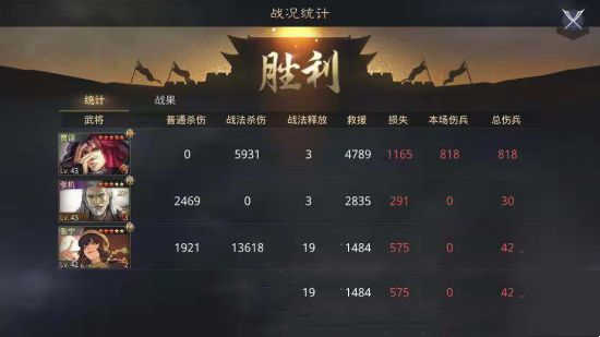 率土之滨张宁张机贾诩阵容推荐(图4)