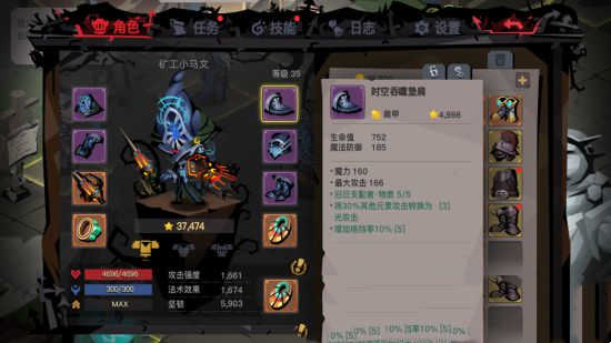 贪婪洞窟2时空吞噬垫肩装备介绍(图1)
