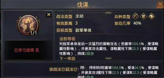 率土之滨混步队阵容推荐(图3)