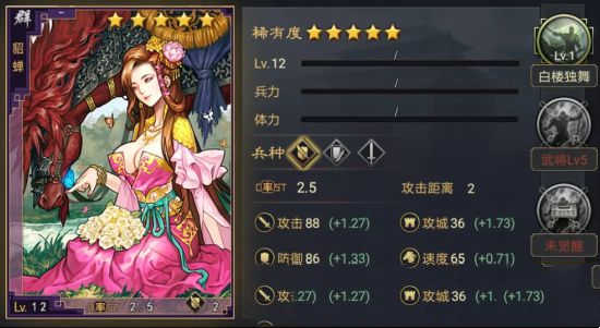 率土之滨吕布控场队阵容搭配推荐(图2)