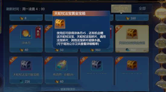 《仙剑奇侠传4》：我叫你一声 你不敢答应的法宝(图4)
