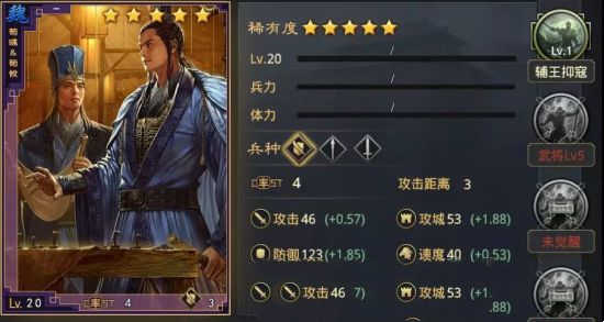 率土之滨混步队阵容推荐(图1)