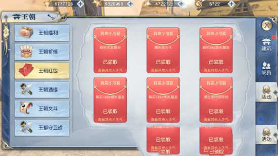 升级必做《武动乾坤》免费资源获取盘点(图7)