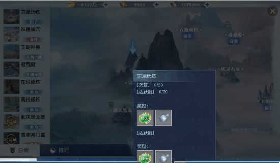 升级必做《武动乾坤》免费资源获取盘点(图6)
