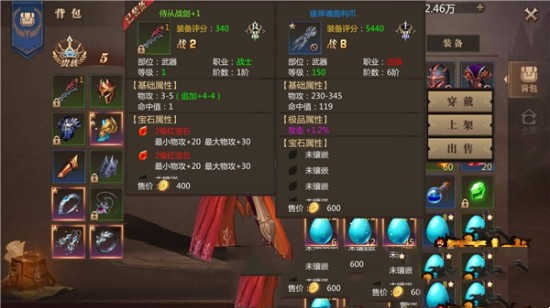 《风暴魔域》教你如何正确认识极品装备(图2)