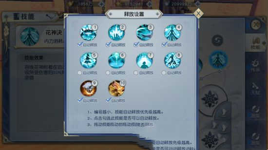 《武动乾坤》武祖讲道之九天太清宫技能搭配小荐(图4)