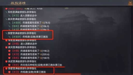 率土之滨菜刀队阵容推荐(图3)