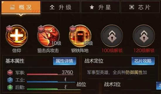 《红警OL手游》防御之王伏尔加 我罩的部队死不了(图2)