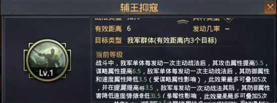 率土之滨混步队阵容推荐(图2)