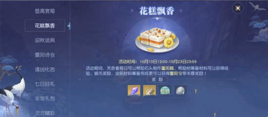 《镇魔曲》手游重阳活动福利攻略 最高可获8888绑元(图2)