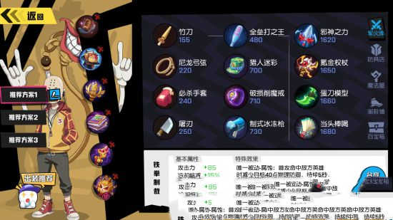 非人学园金禅出装推荐 金禅装备搭配指南(图1)