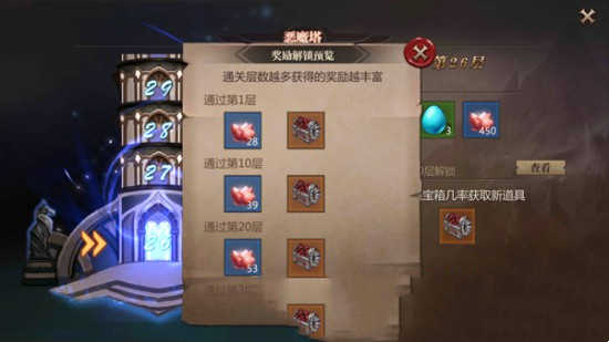 《风暴魔域》恶魔塔挑战玩法分享(图4)