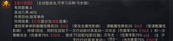 率土之滨法刀队阵容推荐(图3)